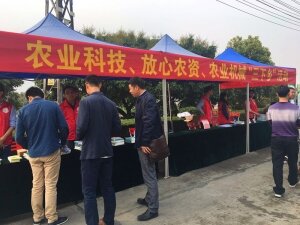 2018年東莞市農(nóng)業(yè)科技、放心農(nóng)資、農(nóng)業(yè)機(jī)械“三下鄉(xiāng)”活動(dòng)
