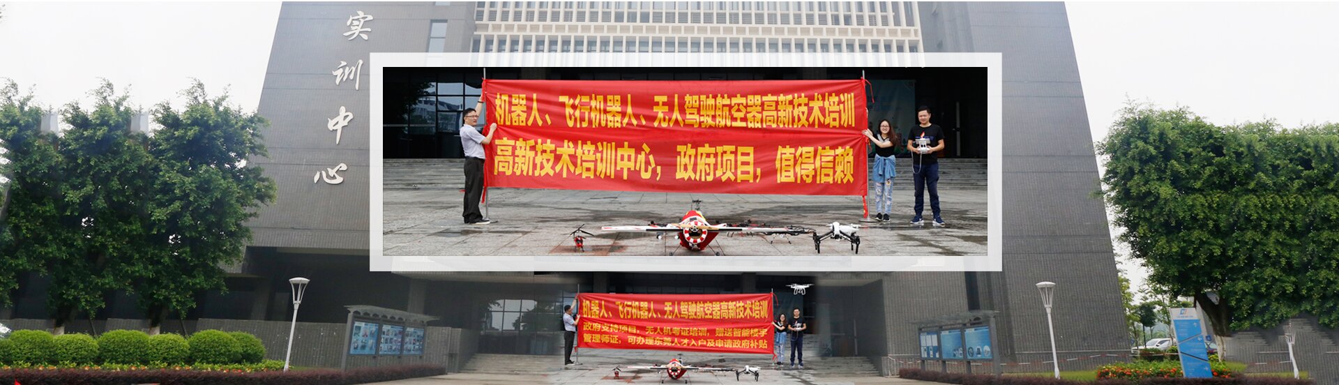 東莞無(wú)人機(jī)駕駛培訓(xùn)