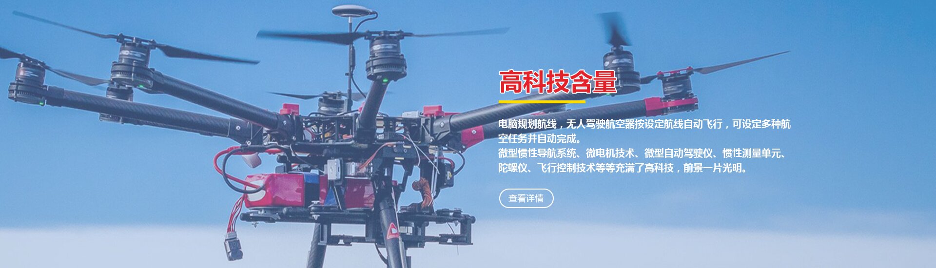 無人機(jī)駕駛培訓(xùn)機(jī)構(gòu)