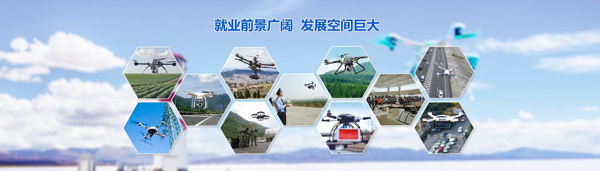 無人機(jī)駕駛培訓(xùn)