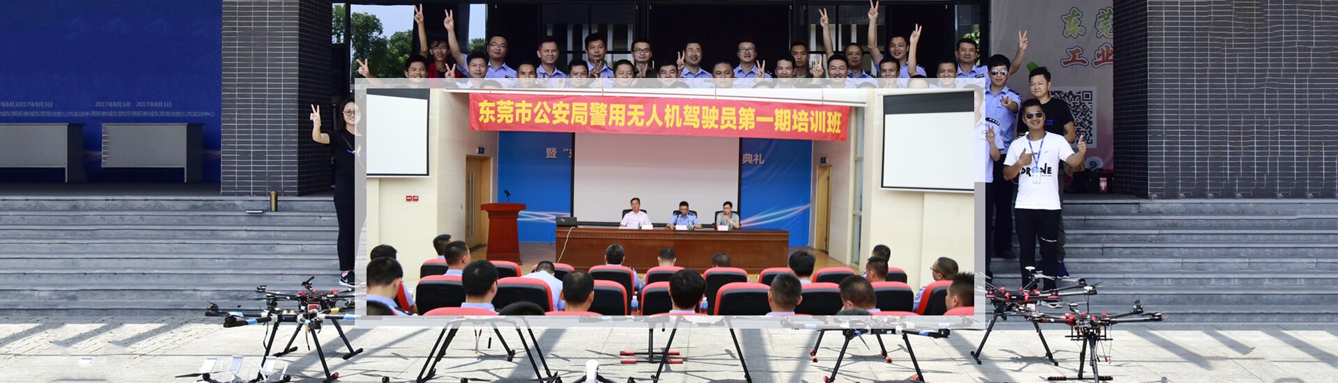 無(wú)人機(jī)駕駛培訓(xùn)