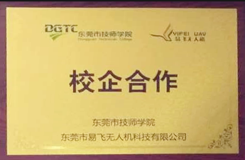 無人機(jī)駕駛培訓(xùn)